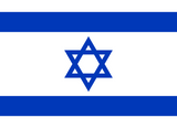 Israel Flag - Country Flags DTF Transfers ready2transfer
