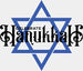 Celebrate Hanukkah Design - Hanukkah DTF heat transfer ready2transfer White